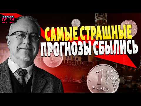 Видео: Липсиц НЕ ПОДБИРАЛ СЛОВ! У русских БЕДА и КАТАСТРОФА: массовые увольнения и блокировка счетов