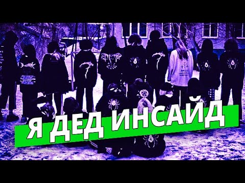 Видео: Тик Ток чвк редан подборка tiktok дед инсайд часть 28