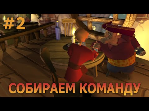 Видео: Escape from Monkey Island - Прохождение #2