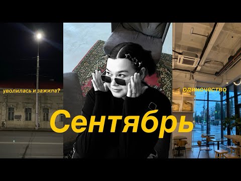 Видео: одинокая безработная жизнь студента