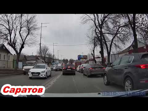 Видео: Саратов от Вольского тракта до улицы Вольской 12.11.2021