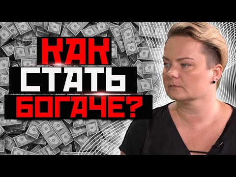 Видео: 🔥Законы денежного мира, какие они?Как не отвернуть от себя финансовые каналы?