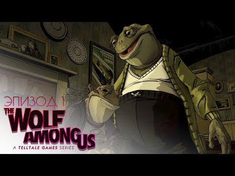 Видео: The Wolf Among Us | Ep.1 Final | - Прохождение Брейна #4