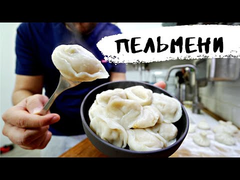 Видео: Даже БЕЗ МЯСА это НАСТОЯЩИЕ ПЕЛЬМЕНИ - Сочные и сытные!