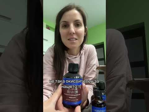 Видео: Мака Енергия ➕ Течно Злато ( омега 3-6-7-9 и вит. Д)