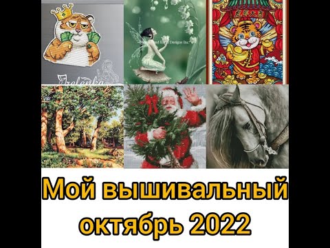 Видео: #9/2022.Итоги октября/Процессы и продвижения/Финиши/И снова почти БОЛТАЛКА!