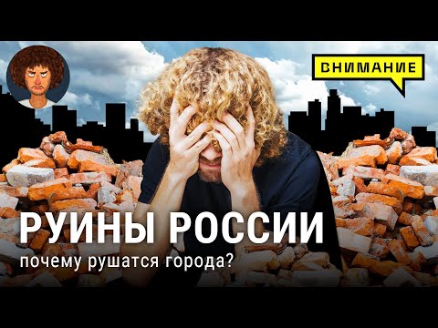 Видео: Кто уничтожил русское наследие? | Архитектура в Москве, Подмосковье и Санкт-Петербурге