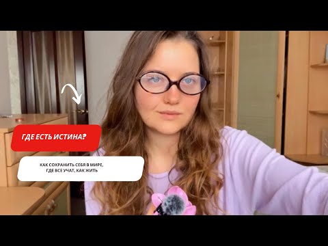 Видео: Кому верить в эпоху инфлюенсеров? 🧠