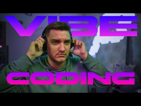 Видео: Почему я стал вайб-кодером и как это изменило мою работу?