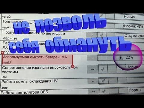 Видео: Как определить состояние ВВБ батареи Honda Freed, Fit Shuttle и т.д. ВНИМАНИЕ не будь обманут!