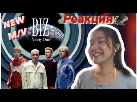 Видео: Ninety One - BIZ reaction | Найнти Уан - Біз қазақша реакция