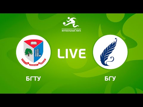 Видео: LIVE | БГТУ — БГУ