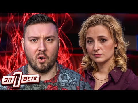 Видео: Один за всех ► Ненужный плод