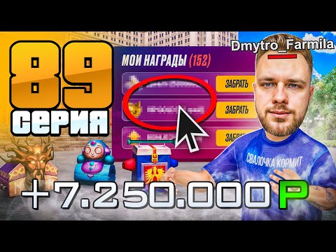 Видео: Легкие ДЕНЬГИ! Мини-Игры Обновили!🤑💰 Путь Бомжа на Радмир РП #89 (Hassle Online)