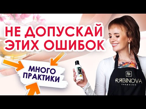 Видео: 5 ошибок шугаринга| Скоростной шугаринг с этими ошибками не получится