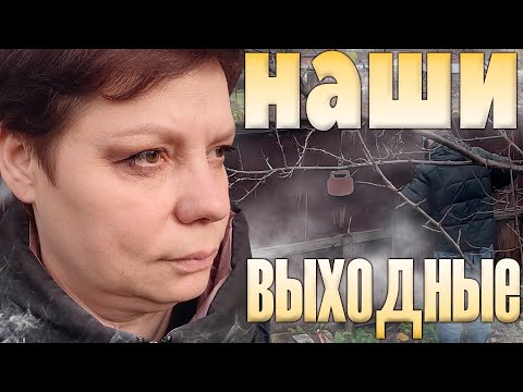 Видео: Делаем барбекю в выходные
