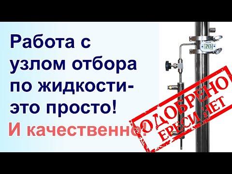 Видео: Отбор по жидкости: ГОЛОВЫ, ТЕЛО. ПРОСТОЙ МЕТОД!