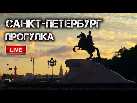 Видео: Прогулка по Питеру. Осень