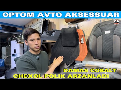 Видео: ЧЕХОЛ ПОЛИК АВТО АКСЕССУАРЛАР АРЗАН БАХАДА 