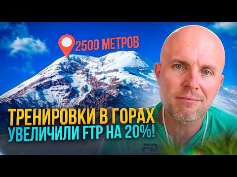 Видео: Велоспорт В Горах. Шоссейный Велосипед. Тренировки в В Горах.