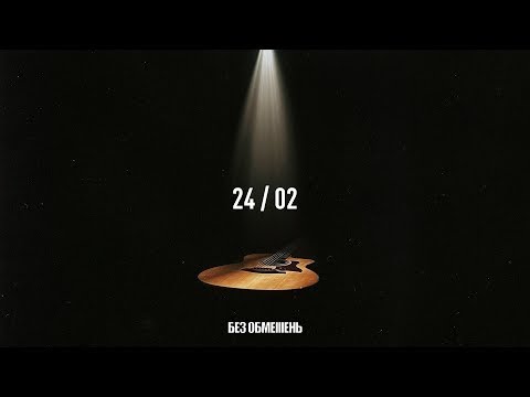Видео: БЕЗ ОБМЕЖЕНЬ – 24.02 10 годин. Без Обмежень 24 февраля 10 часов.
