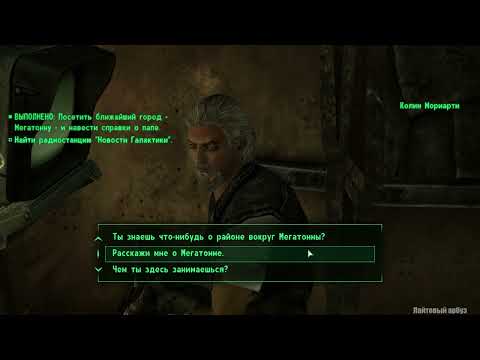 Видео: Fallout 3 Выход из убежища (No comment) #2