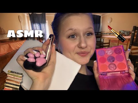 Видео: АСМР | МИЛАЯ СТУДЕНТКА-ВИЗАЖИСТ👩🏼‍🎓📙 сделает ТЕБЕ МАКИЯЖ 💄