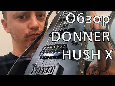 Видео: Обзор тревел гитары Donner hush-x #guitar #гитара #обзор