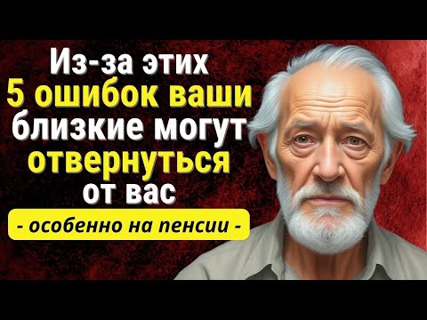 Видео: ЭТИ ОШИБКИ, могут привести к одиночеству | Тайны Тибета