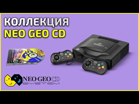 Видео: Коллекция Neo Geo CD (neogeocd) - 21.09.24