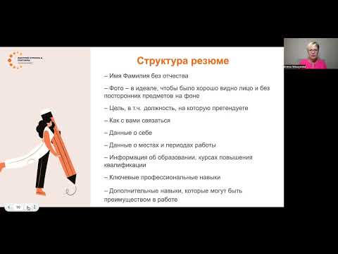 Видео: Курс «HR-специалист от нуля до профессионала». Урок № 3