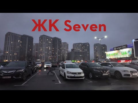 Видео: 8.12.2024, ЖК Seven, Киев, Дарницкий район, Днепровская Набережная