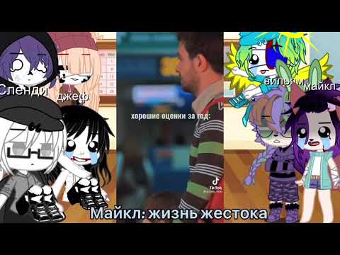 Видео: Гача клуб реакция фандомов на муд сваты