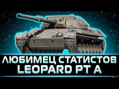 Видео: КЛУМБА НАСЛАЖДАЕТСЯ ЛЮБИМЦЕВ СКИЛЛОВИКОВ LEOPARD PT A