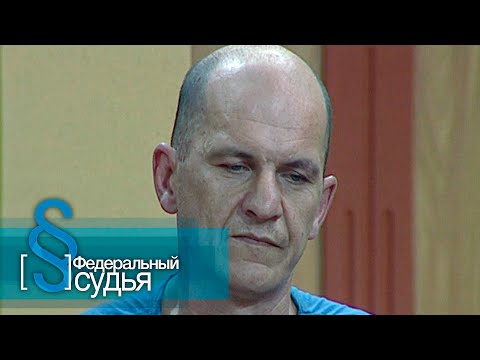 Видео: Федеральный судья: Теткина квартира, Ошибочка вышла
