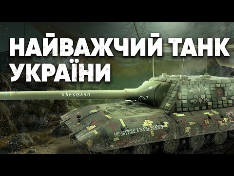 Видео: НАЙВАЖЧИЙ ТАНК ЗСУ | 130 ТОН божевілля у масштабі 1:35 | Scale model Stug E-100, Trumpeter, 1:35