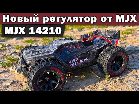 Видео: MJX 14210 на новом регуляторе от MJX
