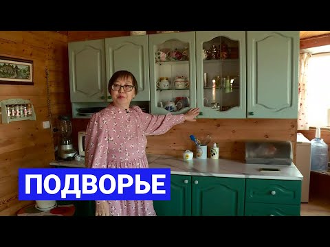 Видео: Вторая жизнь старой мебели: Подворье (13.07.21)