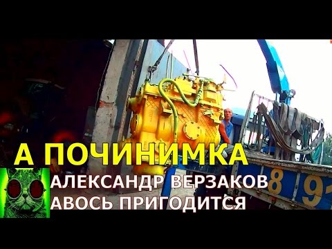 Видео: Началось в колхозе утро 33. Вот так вот и живем.