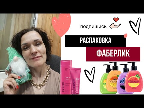 Видео: Распаковка #фаберлик🎁гномик гринли