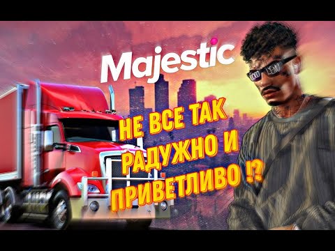 Видео: ПРОБУЮ ОБНОВЛЕННОГО ДАЛЬНОБОЙЩИКА НА MAJESTIC RP / GTA 5 RP