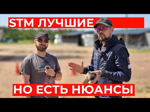 Видео: Говорим с Союз-ТМ о новинках, проблемах и их решении #IPSC #shootingsoft