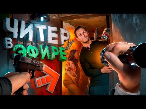 Видео: ►GTA 5 -  ЧИТЕРОК  -  ГТА 5 РП/GTA 5 RP