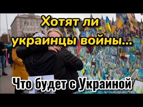 Видео: Украину заказали...!!!