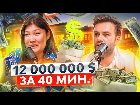 Видео: Евгения Винокурова: от ипотеки в Якутске до 10 миллиардов в месяц на недвижимости в Дубае.