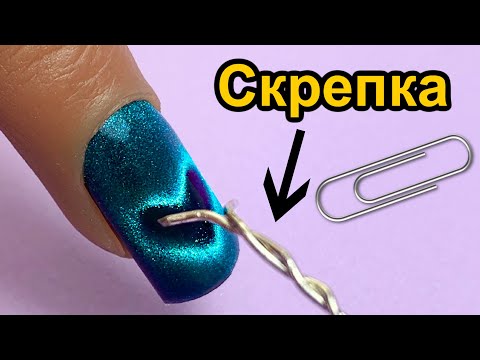 Видео: Лучшие Хаки для Дизайна Ногтей ко Дню Св. Валентина | Неил Лаборатория Выпуск 1