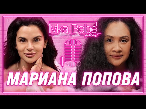 Видео: Мариана Попова: Не можеш да имаш приятели на работа | IVKA BEIBE PODCAST