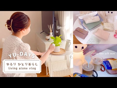 Видео: #30 [Отпуск в одиночестве] Завтрак, приготовленный любителем кошек, ужин с мамой, обычная жизнь