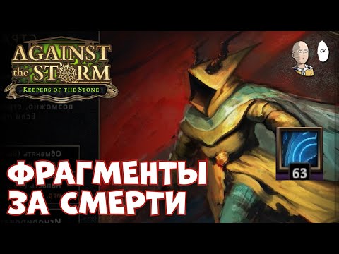 Видео: Коралловый лес только с опасными полянами! | Against the Storm #48