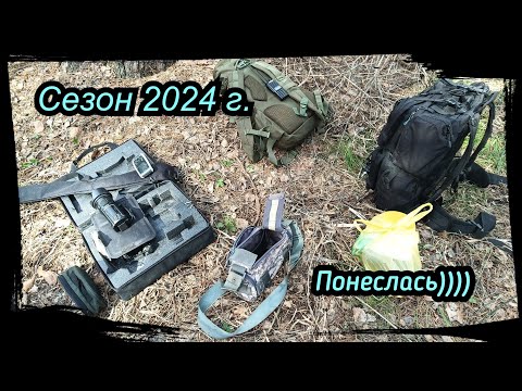 Видео: Сезон 2024 начало. Тренировка все ответы здесь!!!!!